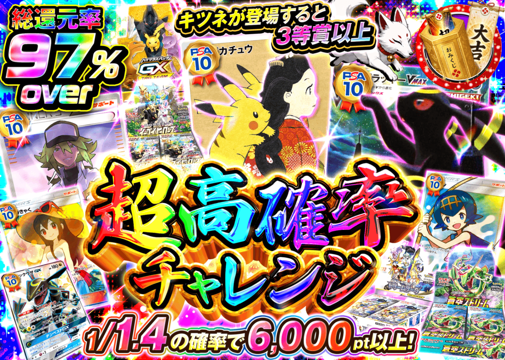 ポケカオリパ 超高還元チャレンジ | オンラインオリパ・ネットオリパのクローブオリパ(Cloveオリパ)