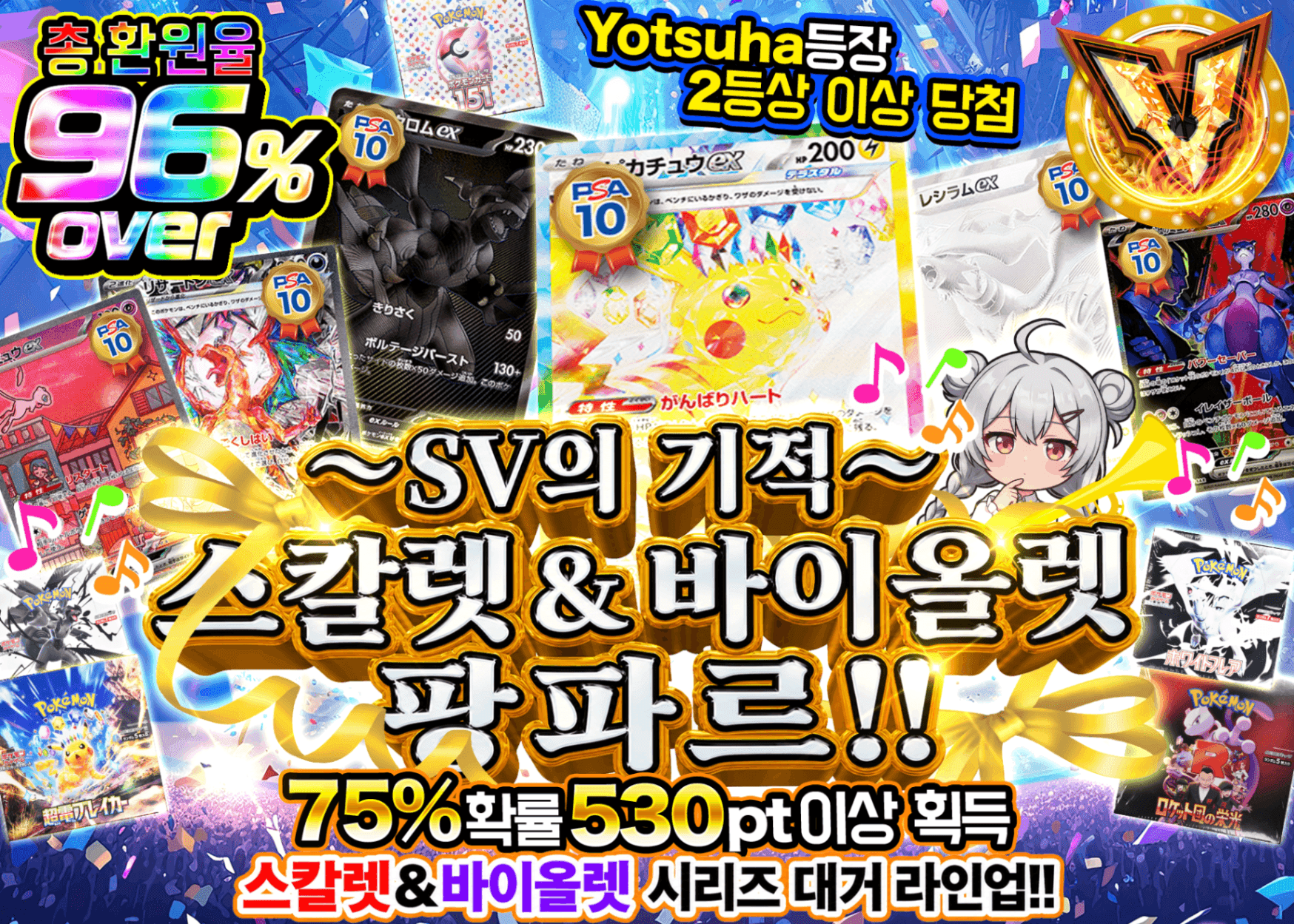 포켓몬 카드 오리파  ～SVの軌跡～スカバイファンファーレ!! | Clove 오리파