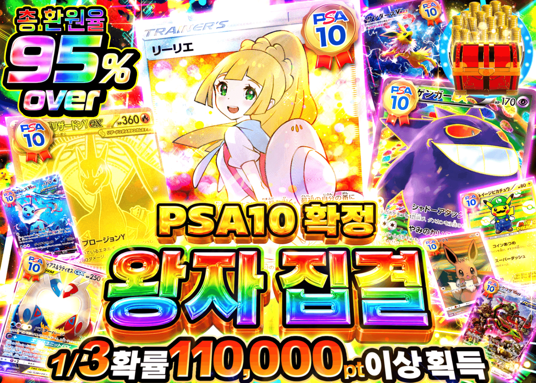 포켓몬 카드 오리파 王者集結 PSA10確定 | Clove 오리파