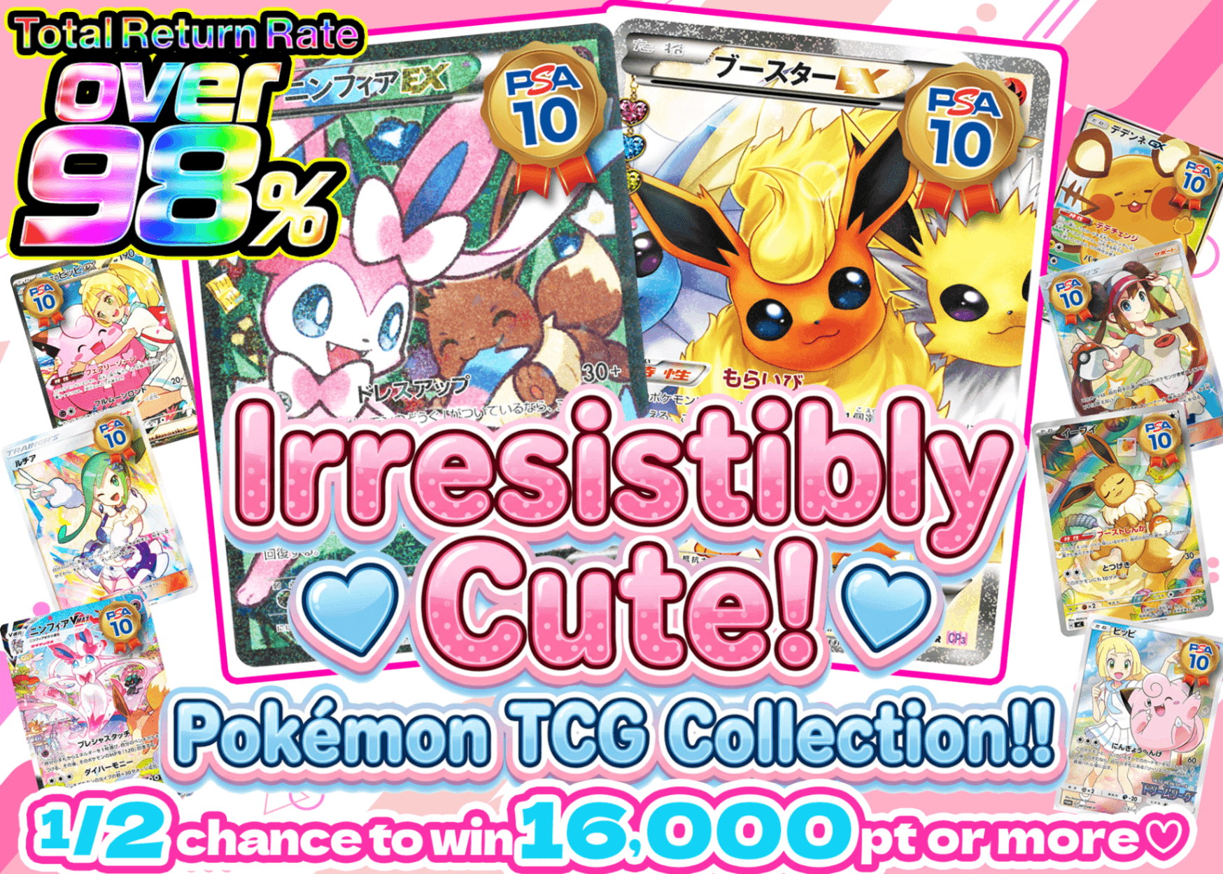 Pokémon Mystery Pack きゅんきゅん♡かわちぃ♡　ポケトレコレクション!! | Clove Mystery Packs