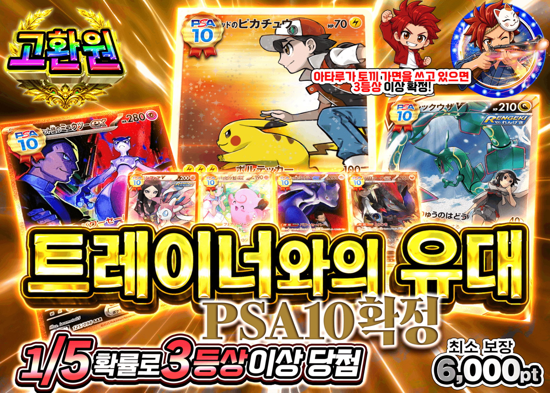 포켓몬 카드 오리파 PSA10確定 トレーナーとの絆 | Clove 오리파