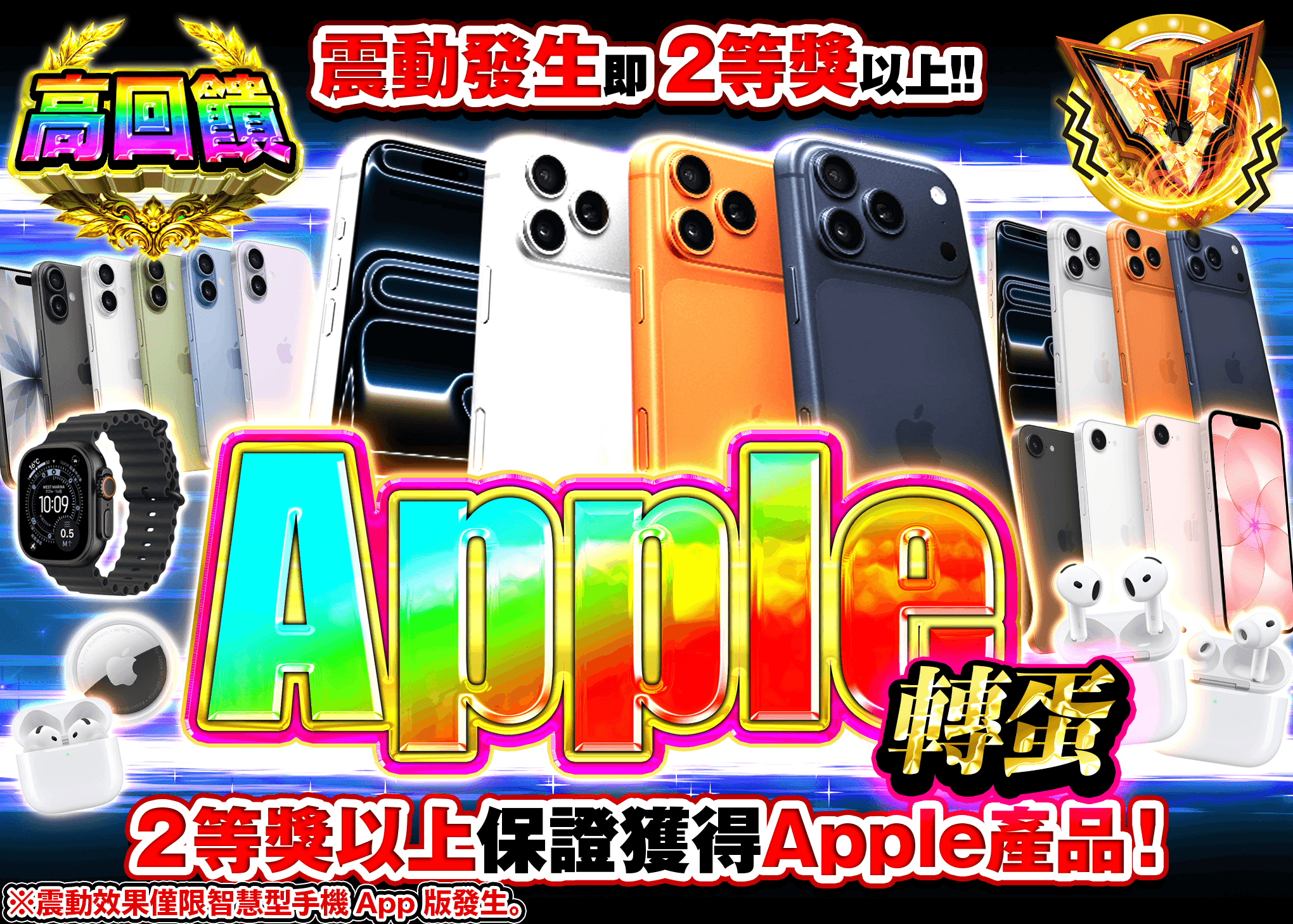 興趣抽卡  Appleガチャ | 線上抽卡就選Clove