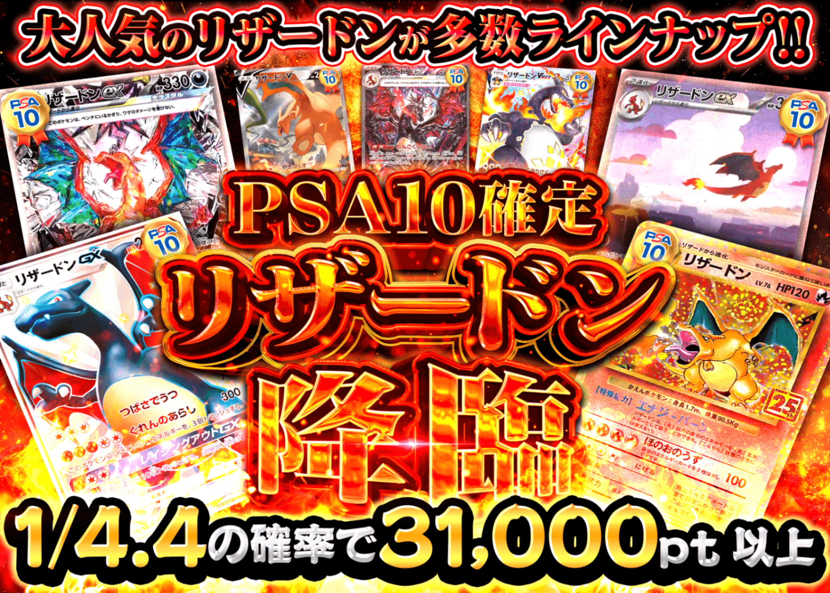 オリパ PSA10確定 リザードン降臨 | クローブオリパ