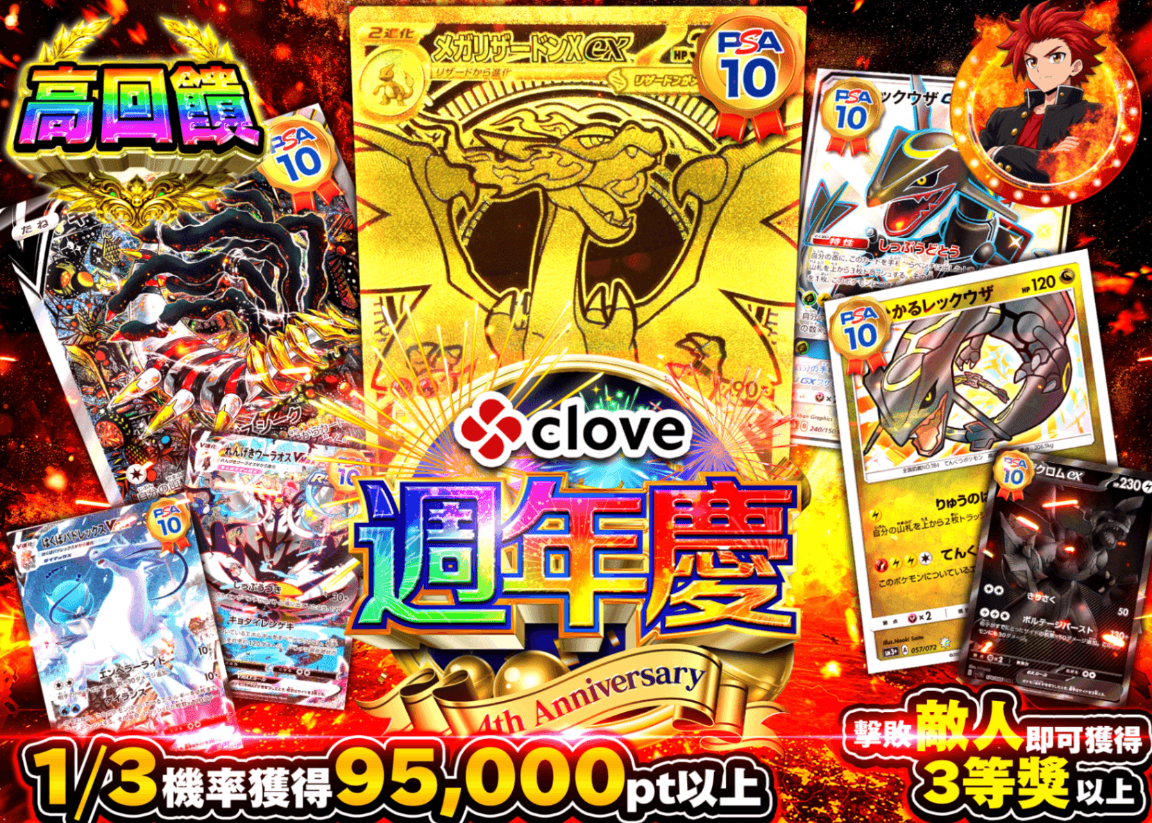 寶可夢卡牌盲盒 4周年 極限バトル開幕 | 線上抽卡・線上盲盒的Clove