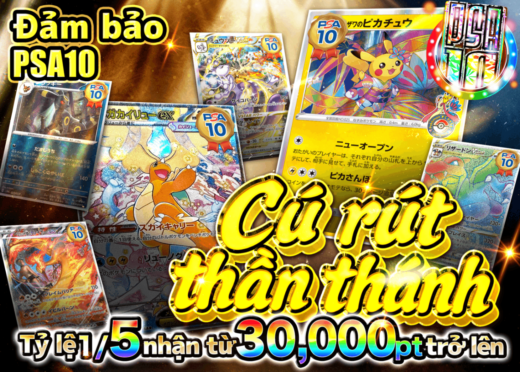 Mystery Pack Pokémon PSA10確定 神引き | Clove Mystery Pack - Mystery Pack trực tuyến (Clove Oripa)