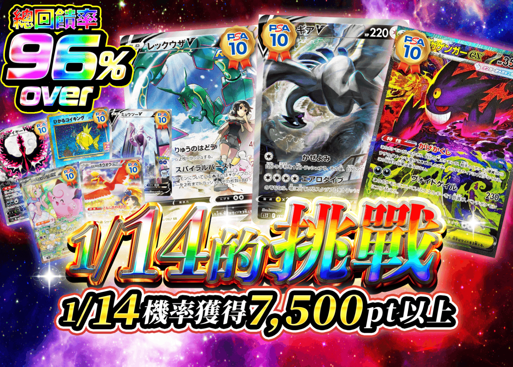 寶可夢卡牌盲盒  1/14への挑戦 | 在線Clove盲盒