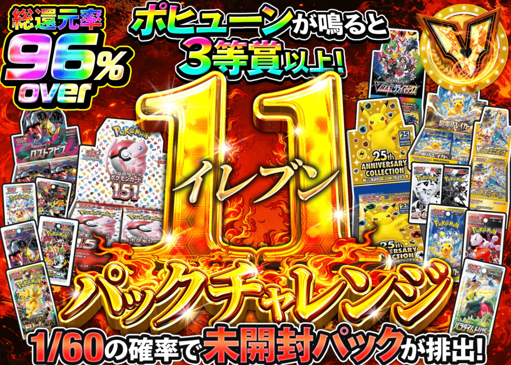 ポケカオリパ 11パックチャレンジ | オンラインオリパ・ネットオリパのクローブオリパ(Cloveオリパ)