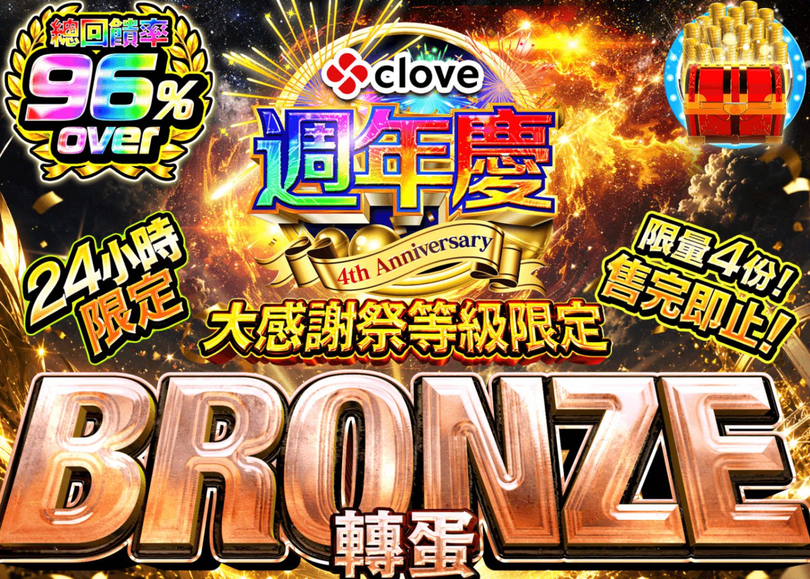 寶可夢卡牌盲盒 ランク限定bronze | 線上抽卡・線上盲盒的Clove