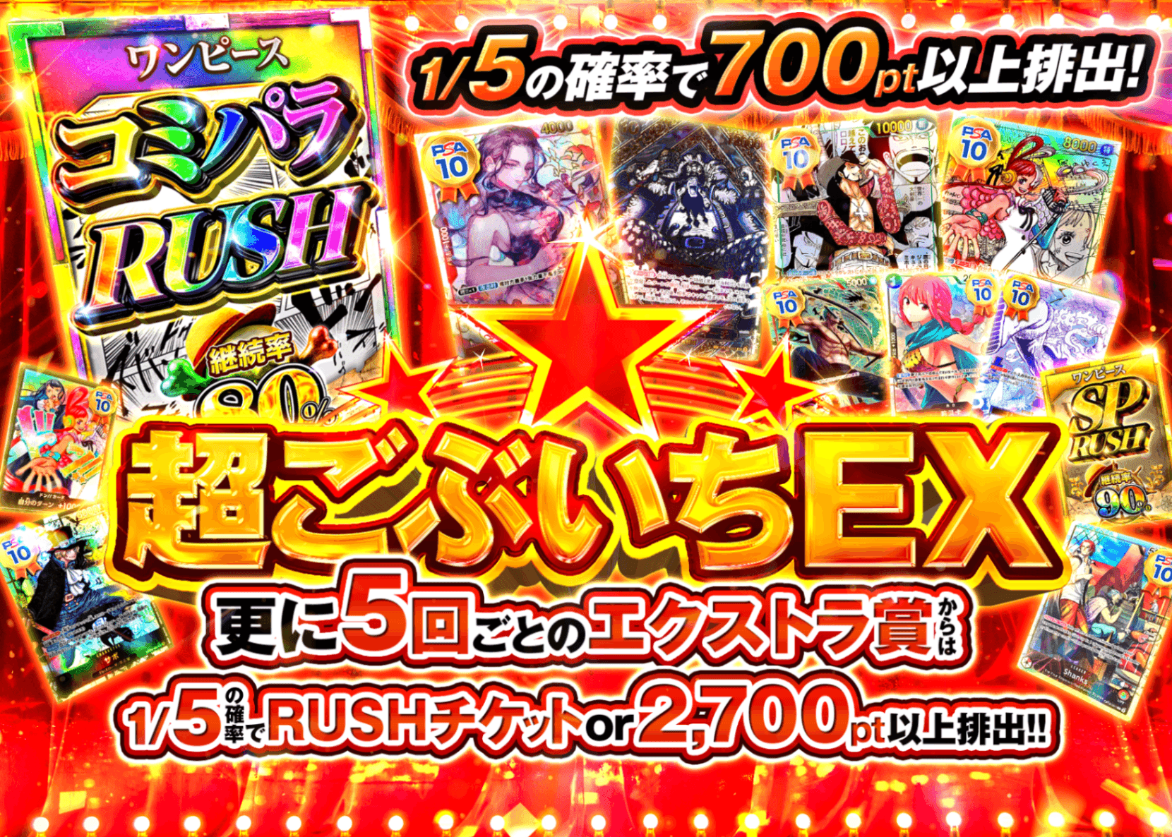 มิสเตอรี่แพ็ค 超ごぶいちEX  | Clove มิสเตอรี่แพ็ค