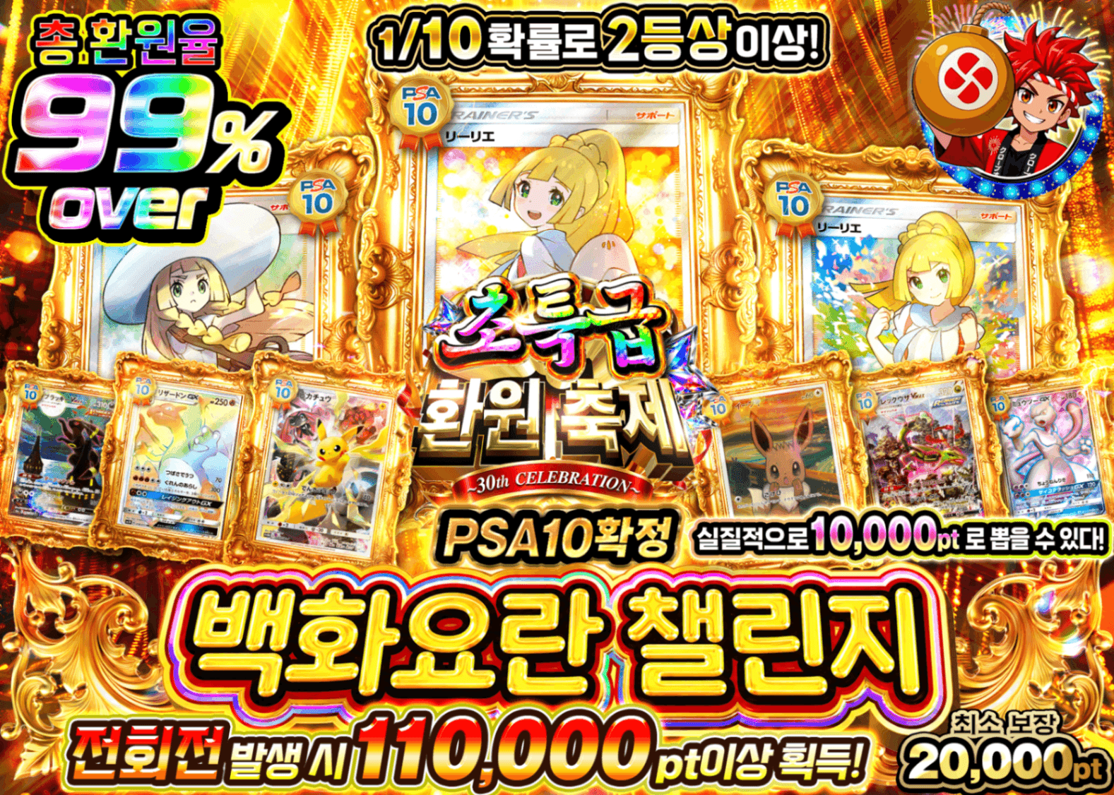포켓몬 카드 오리파 超高還元祭 PSA10確定 リーリエ | Clove 오리파
