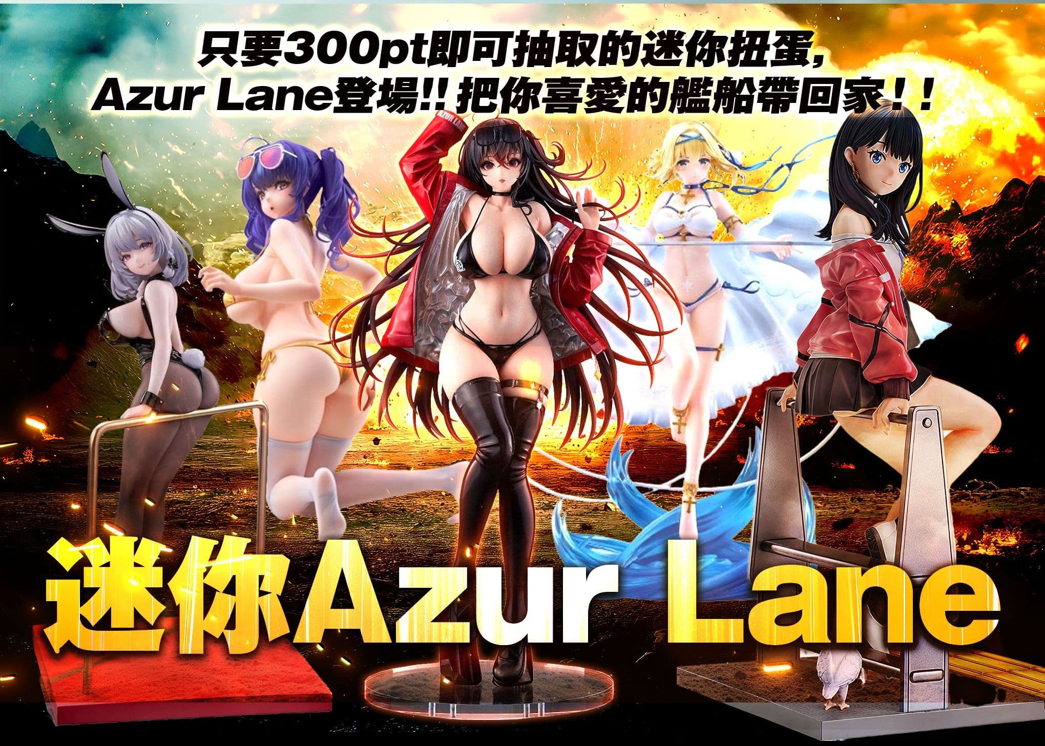 盲盒  フィギュア：ぷちアズレン | 在線Clove盲盒