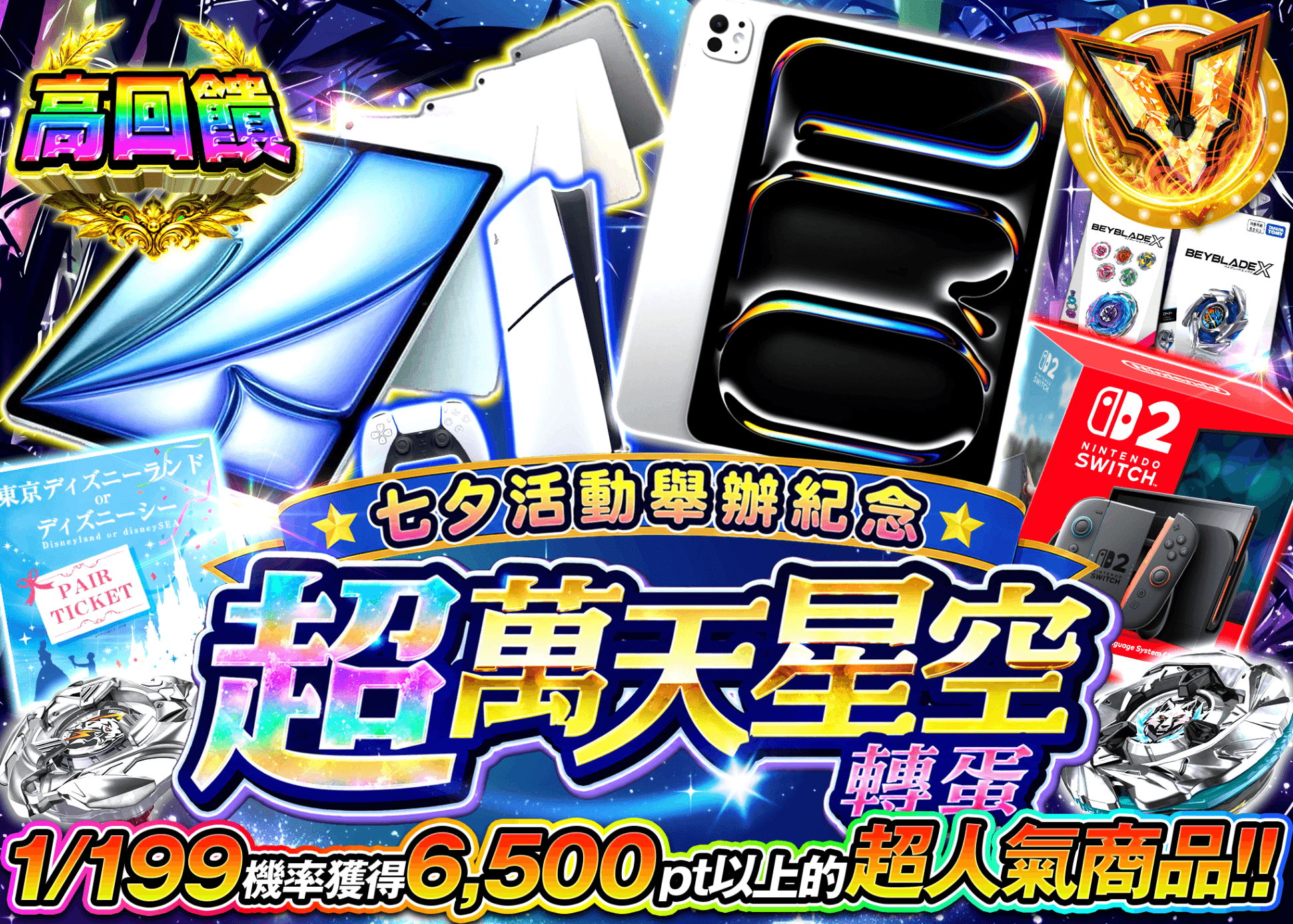 嗜好盲盒 超万天星空フェス | 在線Clove盲盒