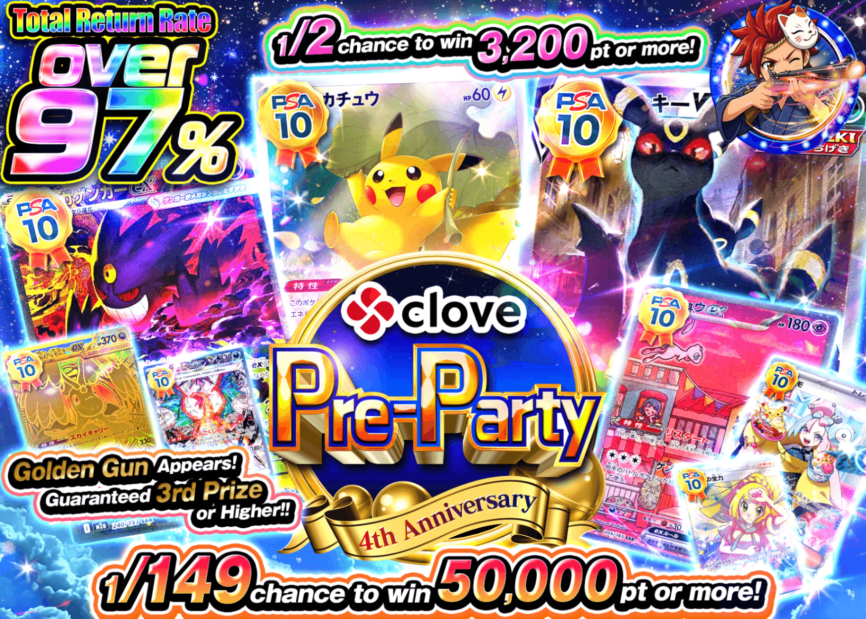 Pokémon Mystery Pack 4周年前夜祭 にぶいち | Clove Mystery Packs