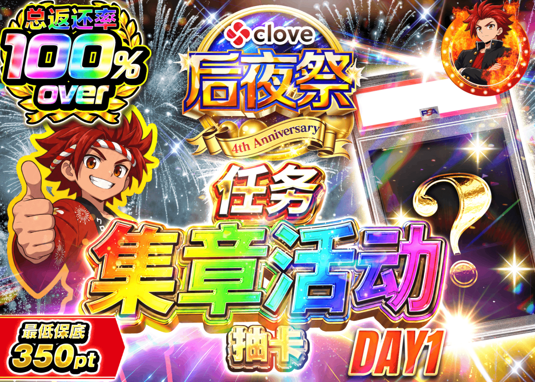 宝可梦盲盒 後夜祭ミッションスタンプラリーDAY1 | 在线Clove盲盒