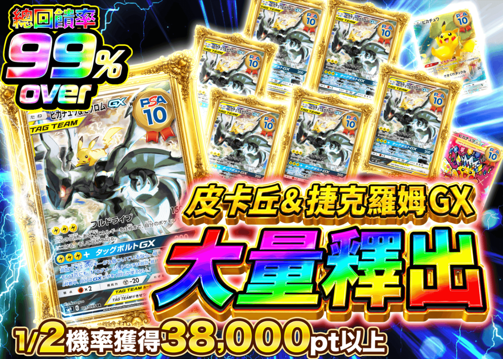 寶可夢卡牌盲盒 ピカゼク大放出 | 在線Clove盲盒
