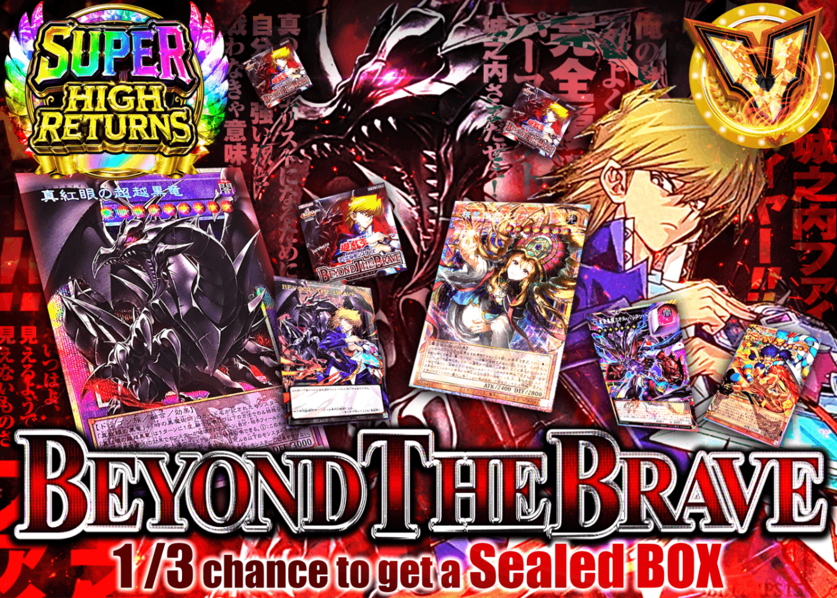 มิสเตอรี่แพ็ค YU-GI-OH! BEYOND THE BRAVE  | Clove มิสเตอรี่แพ็ค