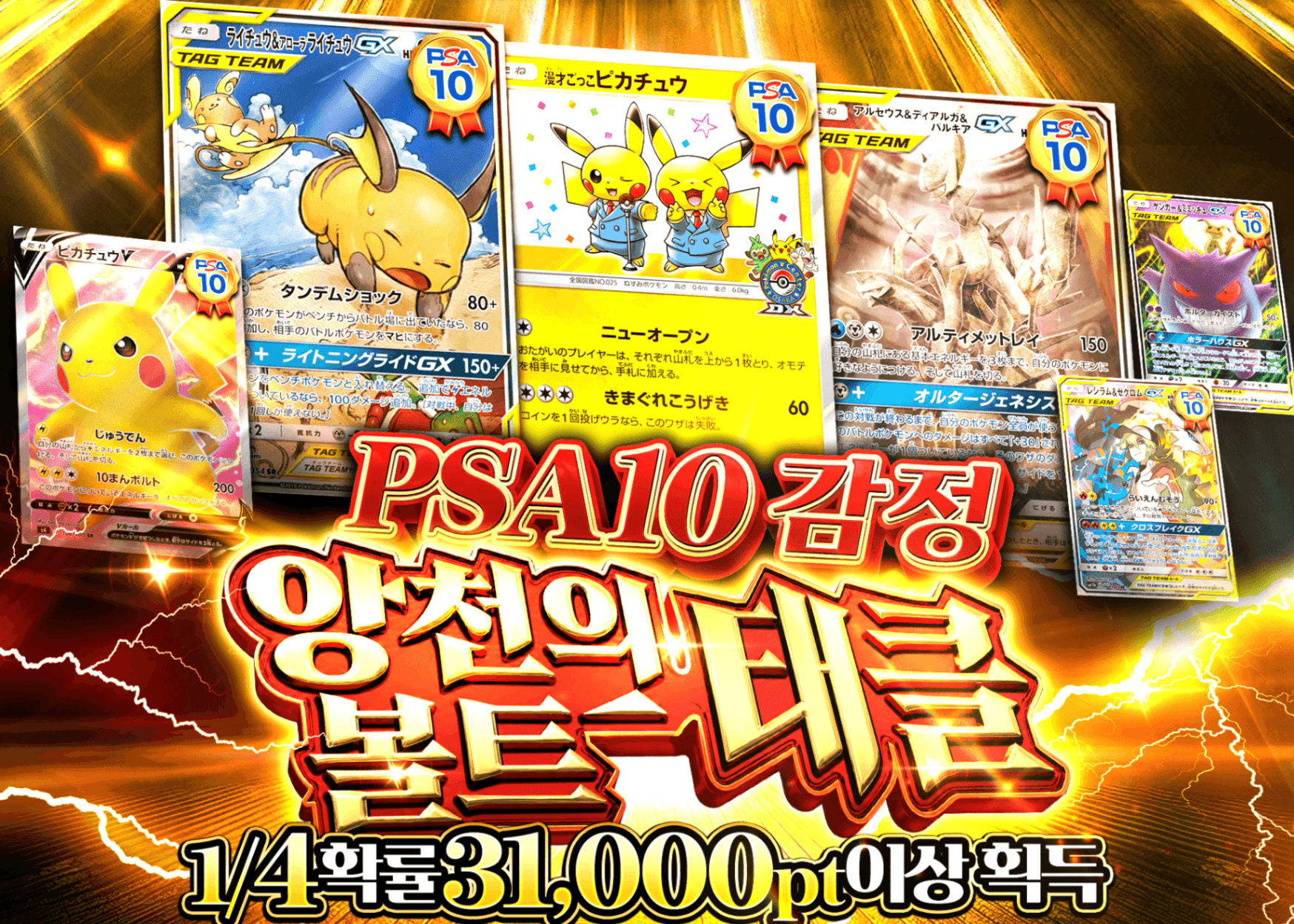 포켓몬 카드 오리파 PSA10確定 雷撃一閃 | Clove 오리파