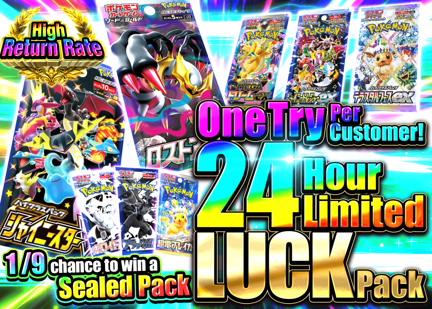 Mystery Pack おひとり様1回限定 24時間限定の運試しガチャ | Clove