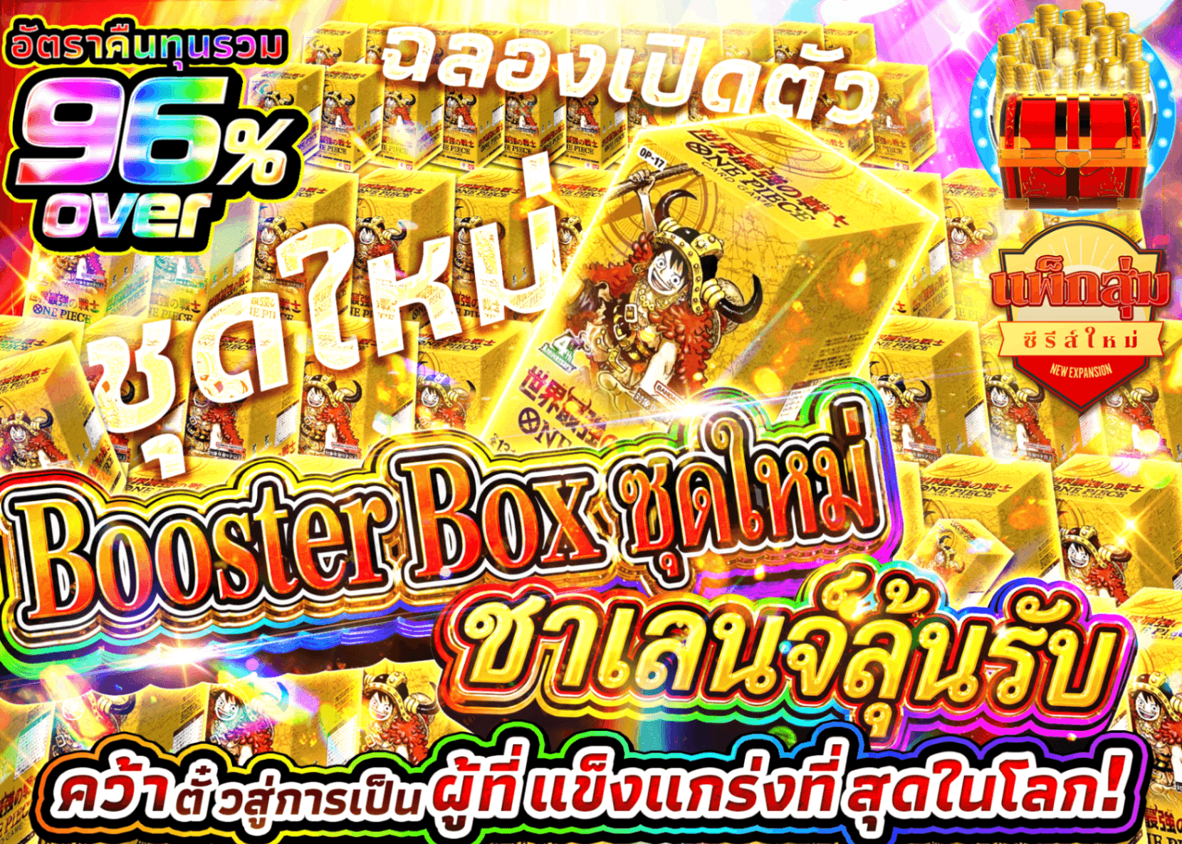มิสเตอรี่แพ็ค ONE PIECE 低単価 新弾BOX | Clove มิสเตอรี่แพ็ค