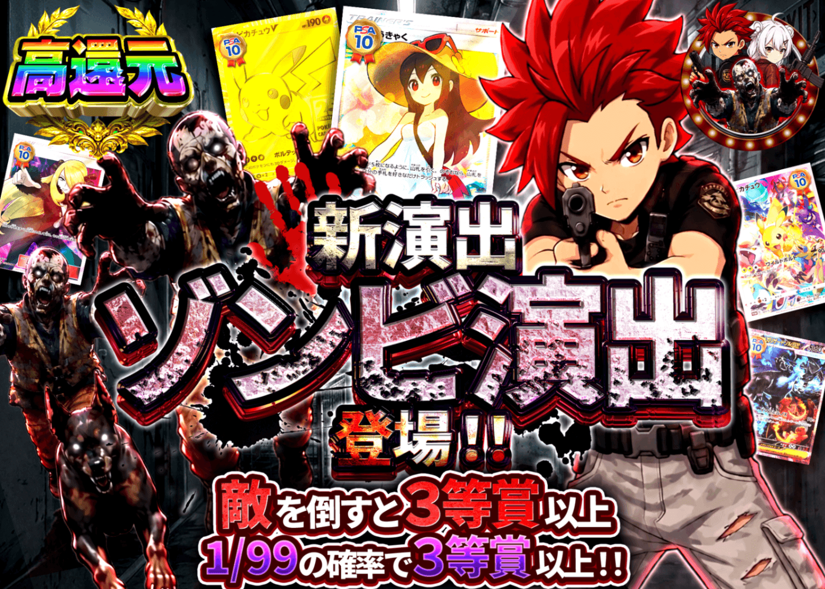 ポケカオリパ 新演出「ゾンビ」ガチャ 1 | オンラインオリパ・ネットオリパのクローブオリパ(Cloveオリパ)