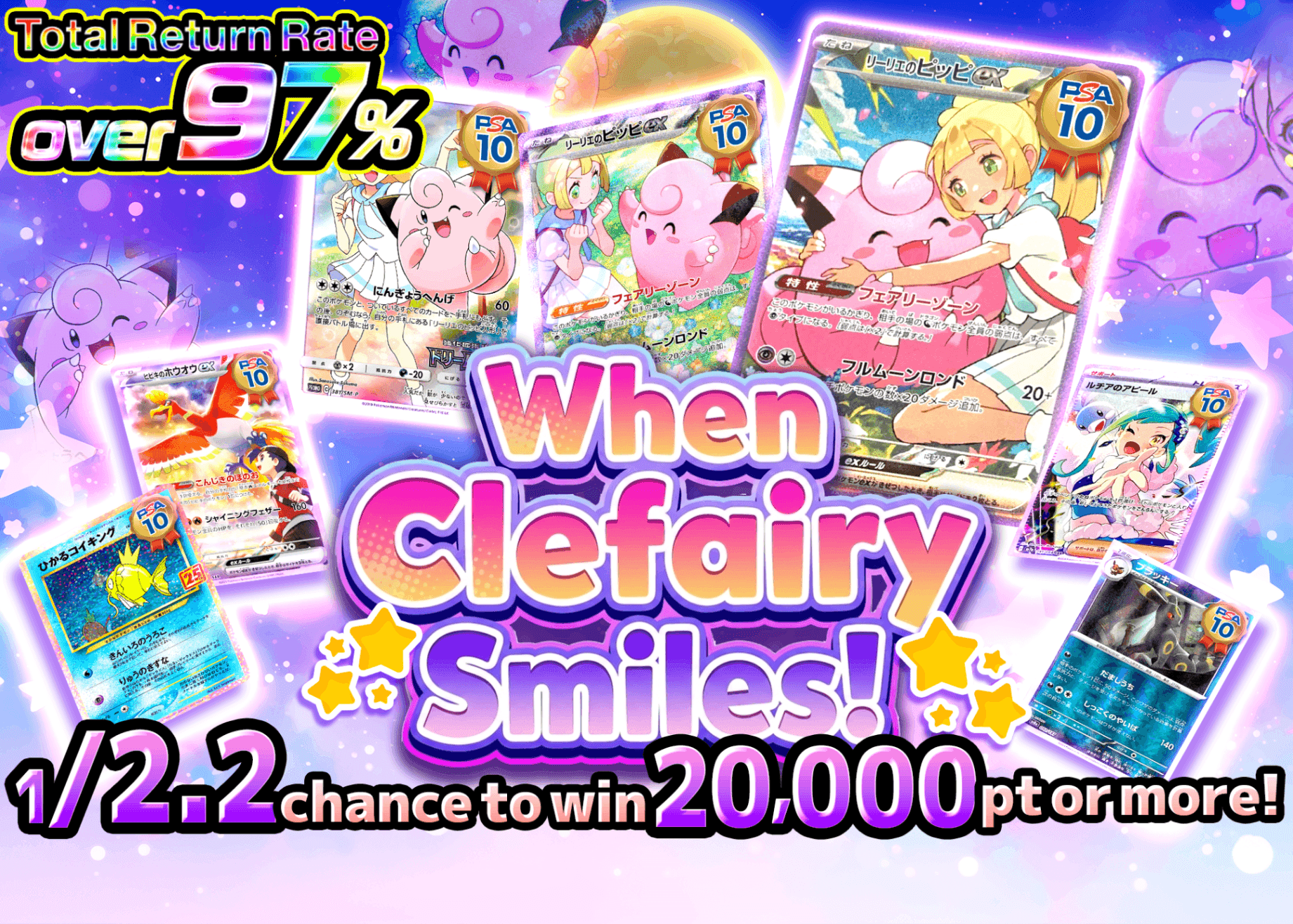 Mystery Pack ピッピが微笑むとき | Clove Mystery Packs