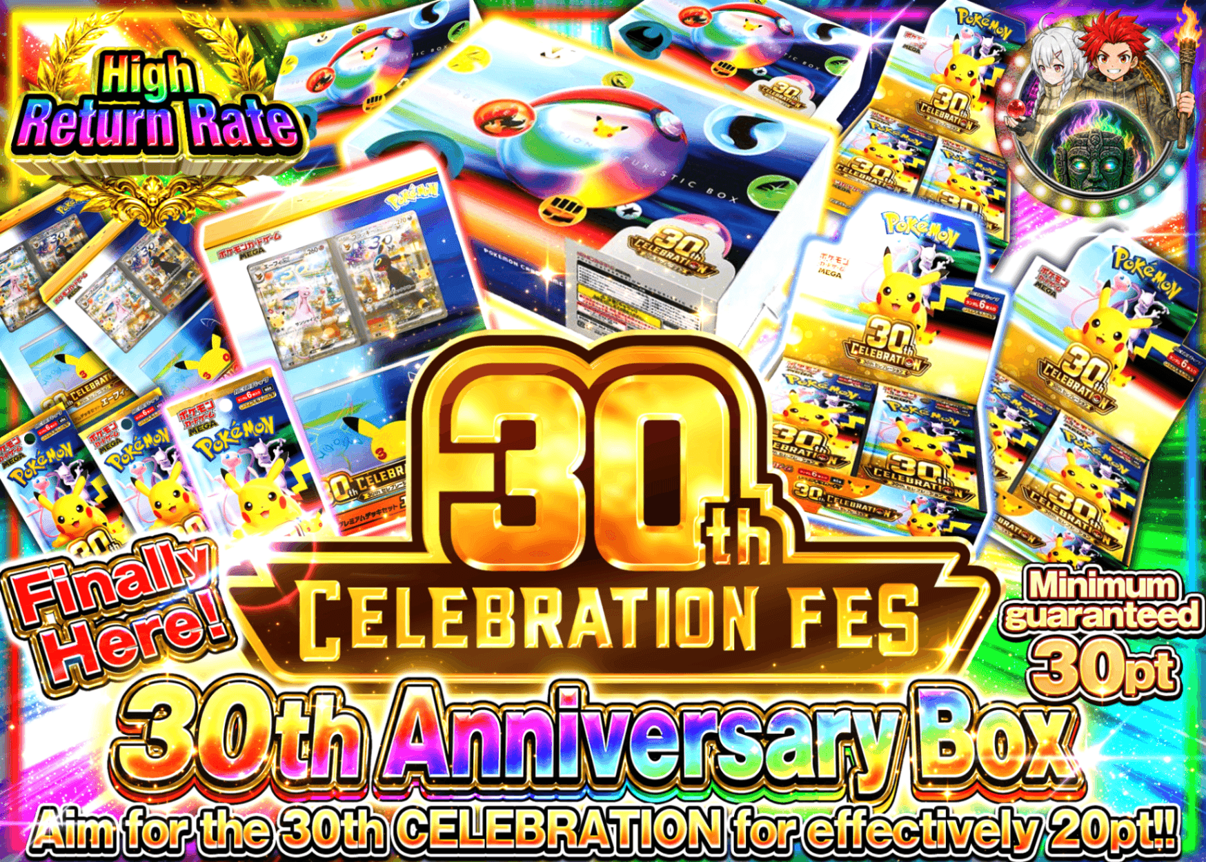 Mystery Pack Pokémon 30th メイン企画 | Clove Mystery Pack - Mystery Pack trực tuyến (Clove Oripa)