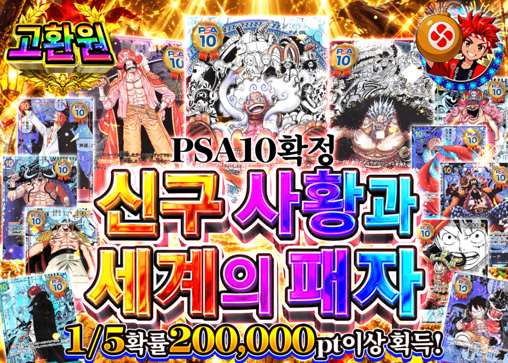 원피스 오리파 新旧四皇と世界の覇者 PSA10確定 | Clove 오리파