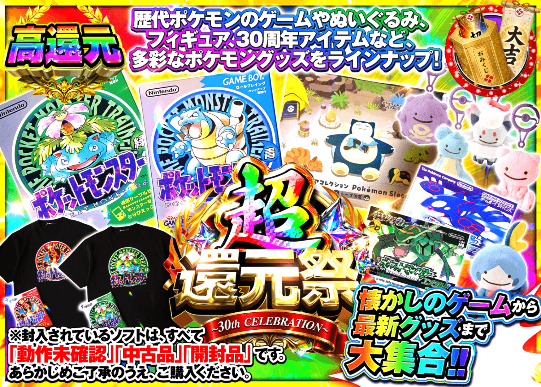 ホビーオリパ ポケモンガチャ | オンラインオリパ・ネットオリパのクローブオリパ(Cloveオリパ)