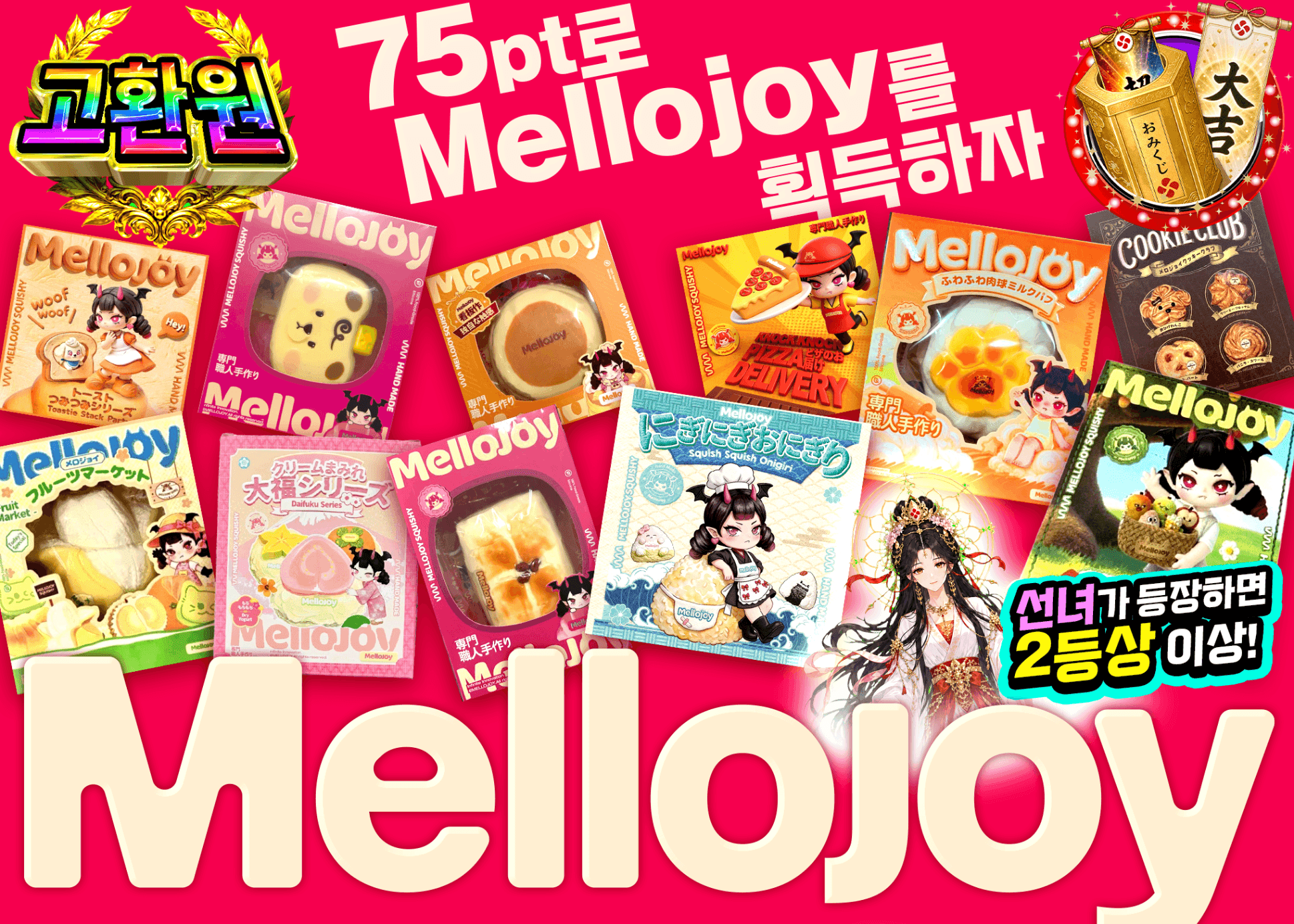 하비 오리파 Mellojoy(未確認) | Clove 오리파