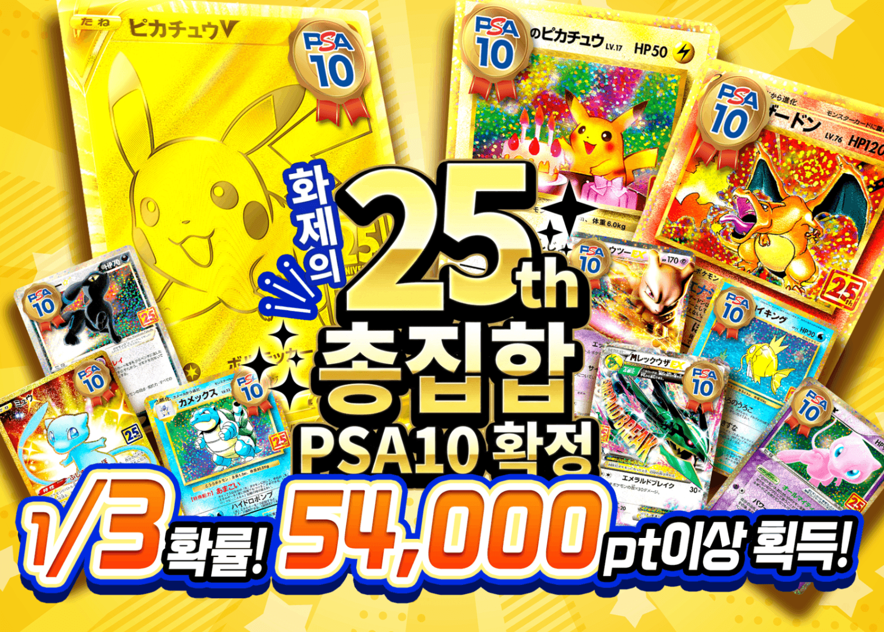 오리파 25th 大集合PSA10確定 | Clove 오리파