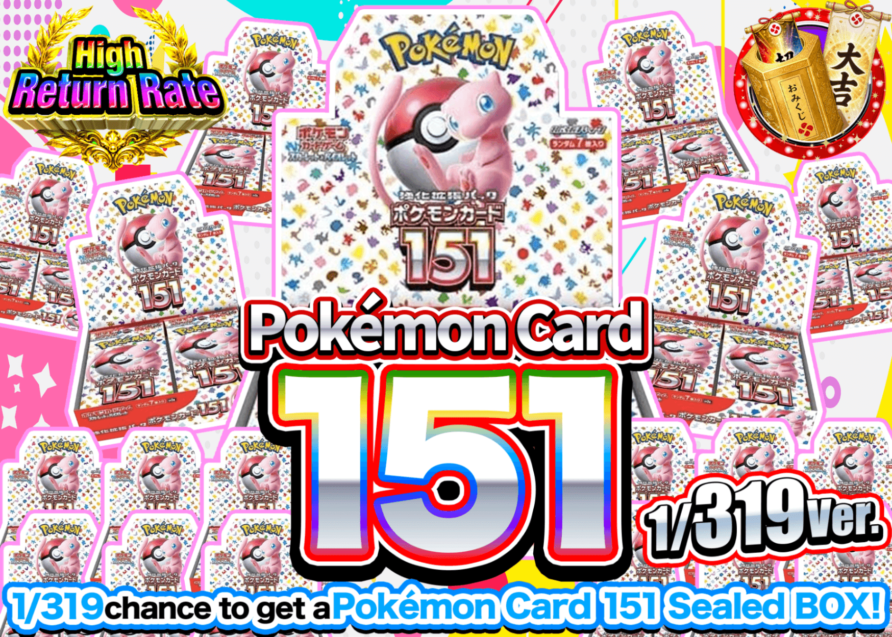 มิสเตอรี่แพ็ค Pokémon ポケモンカード151BOXガチャ 1/319Ver. | Clove มิสเตอรี่แพ็ค