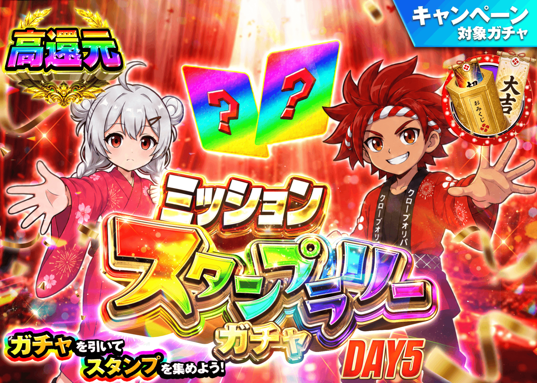 ポケカオリパ ミッションスタンプラリーDAY5 | オンラインオリパ・ネットオリパのクローブオリパ(Cloveオリパ)