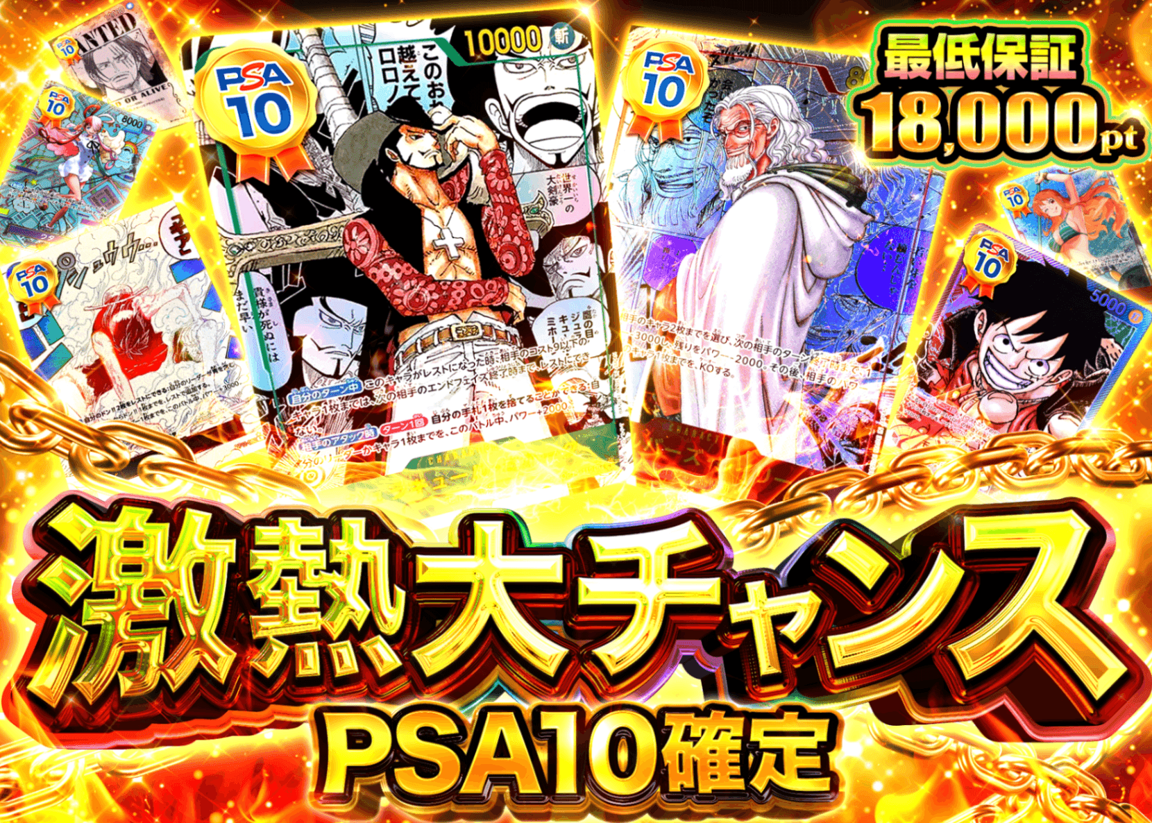 オリパ 激熱大チャンス PSA10確定 | クローブオリパ