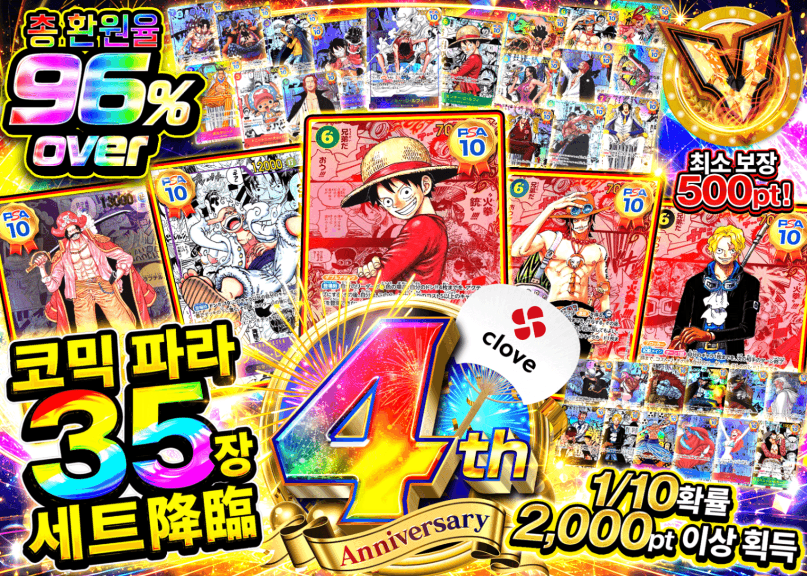 원피스 오리파 4周年 コミパラ35種セット | Clove 오리파