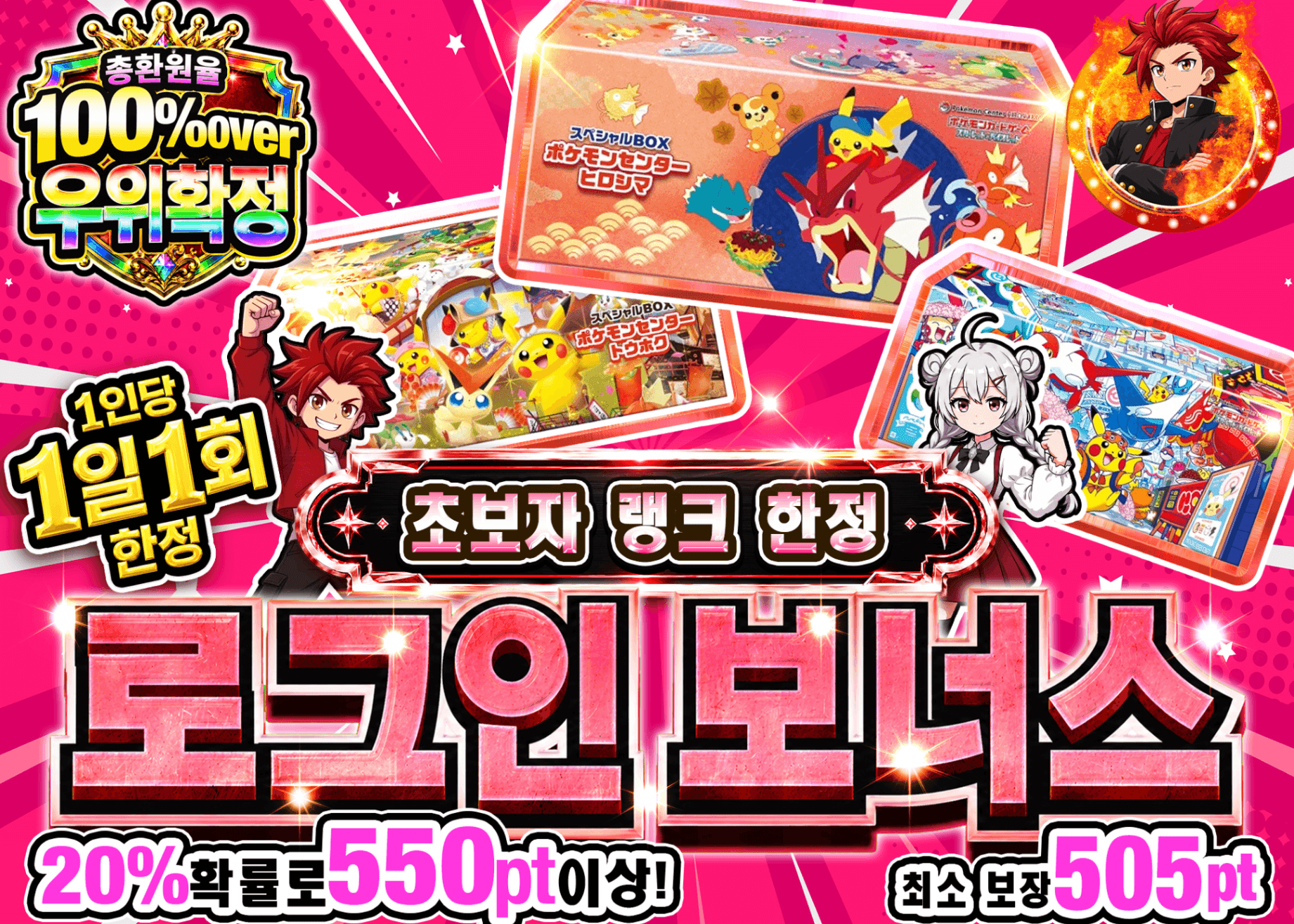 포켓몬 카드 오리파 ログインボーナス(ビギナー) | Clove 오리파