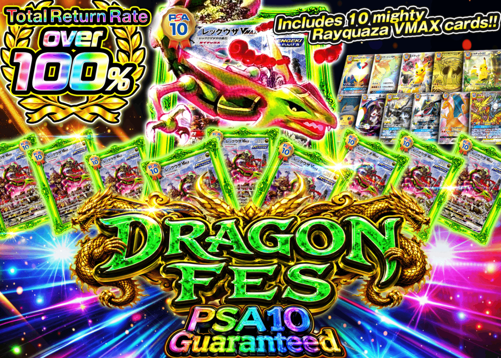Mystery Pack ドラゴンフェス レックウザ | Clove Mystery Pack