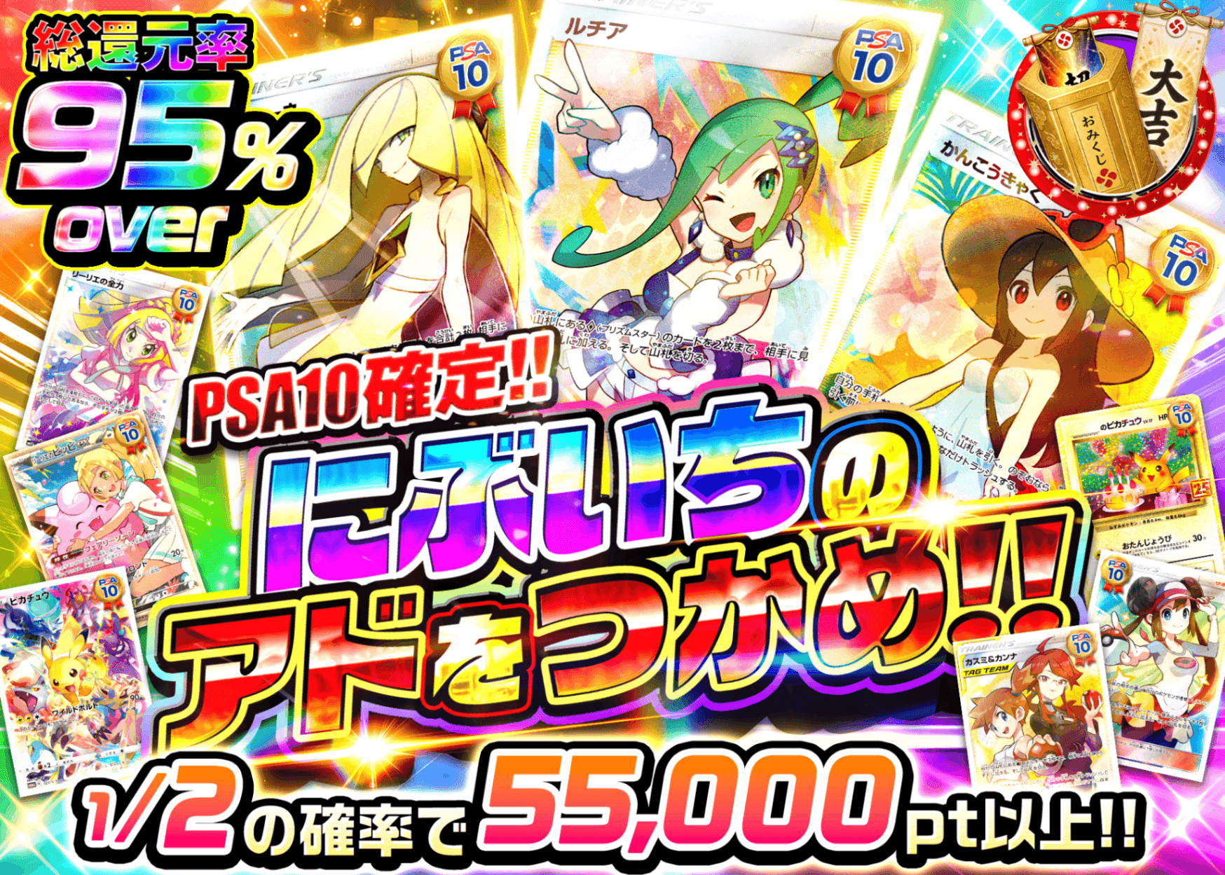 ポケカオリパ PSA10確定!! にぶいちのアドをつかめ | オンラインオリパ・ネットオリパのクローブオリパ(Cloveオリパ)