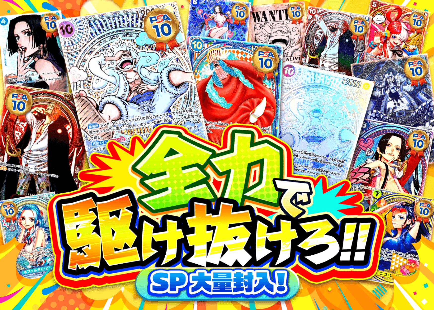 ポケモンカード　ワンピースカード混合オリパ ポケモンカードオリパ 激アツ激アツの24口〜 | オリパランド オリパ
