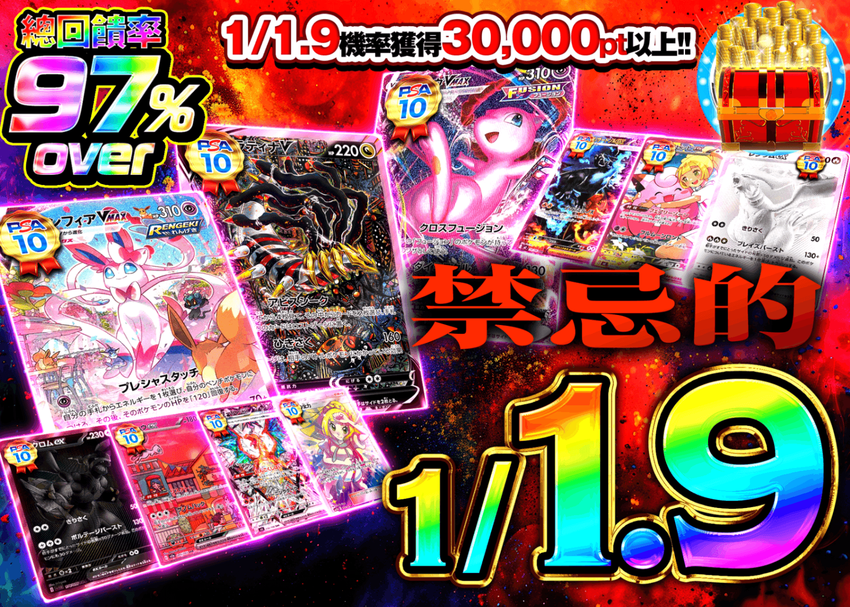 寶可夢卡牌盲盒 禁断の1/1.9 | 線上抽卡・線上盲盒的Clove