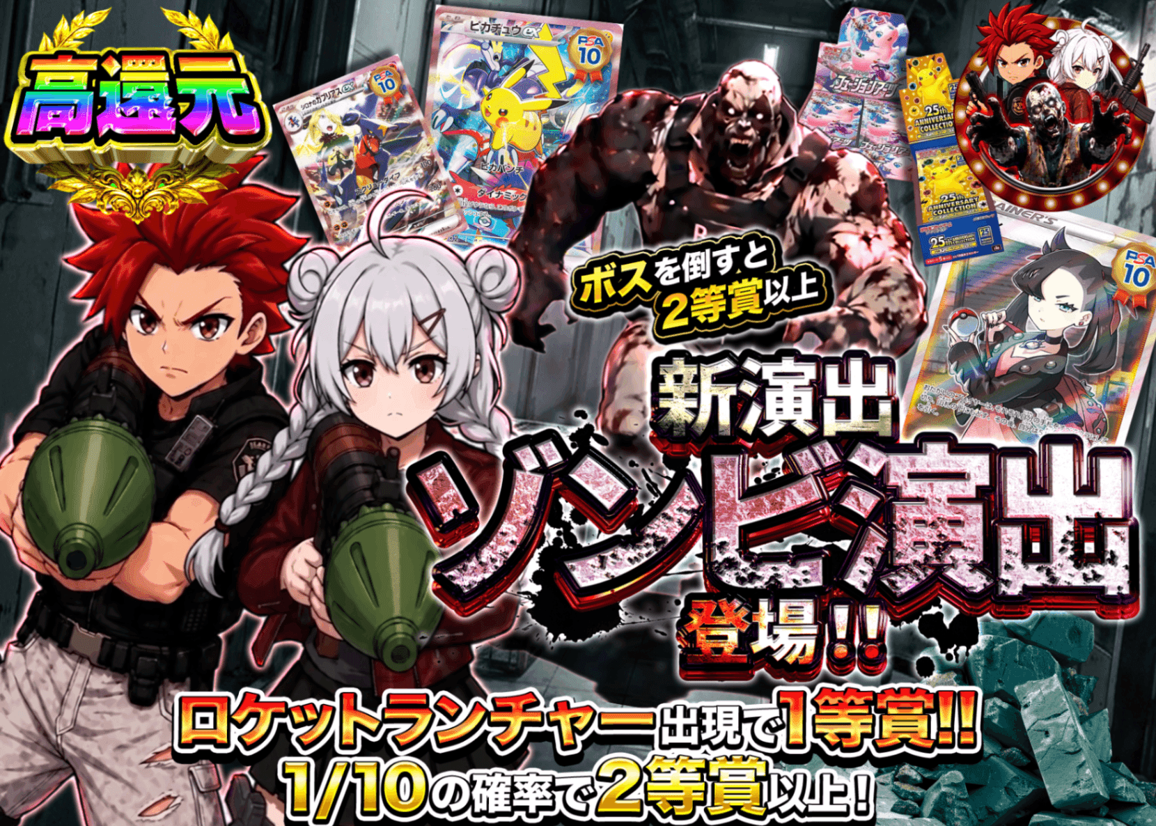 ポケカオリパ 新演出「ゾンビ」ガチャ 2 | オンラインオリパ・ネットオリパのクローブオリパ(Cloveオリパ)