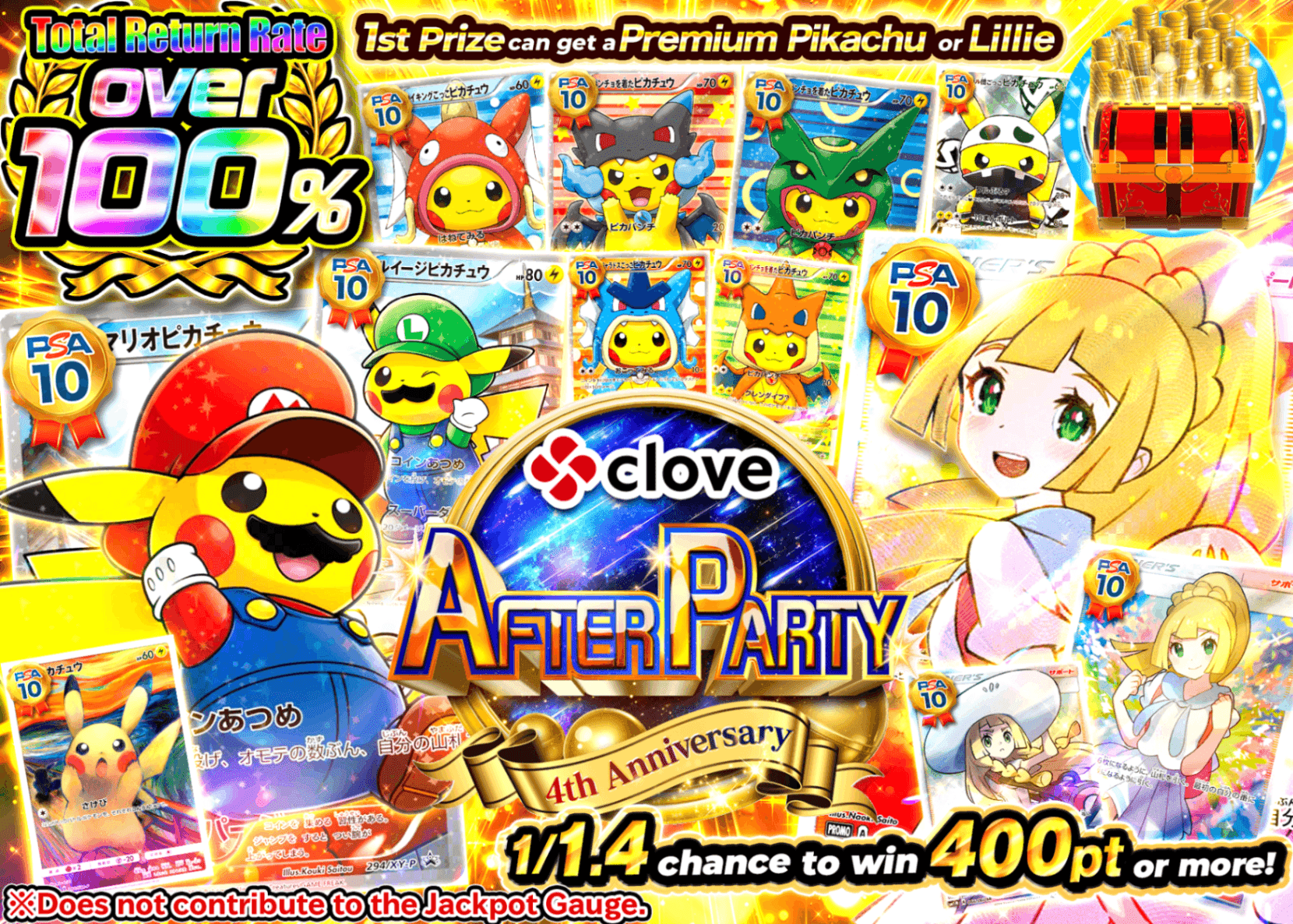 มิสเตอรี่แพ็ค Pokémon 4周年後夜祭 1/1.4 | Clove มิสเตอรี่แพ็ค