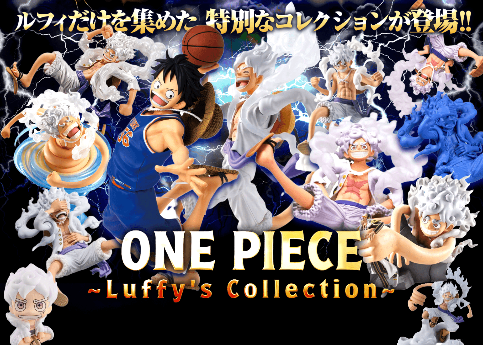オリパ ONE PIECE ルフィコレクション | クローブオリパ