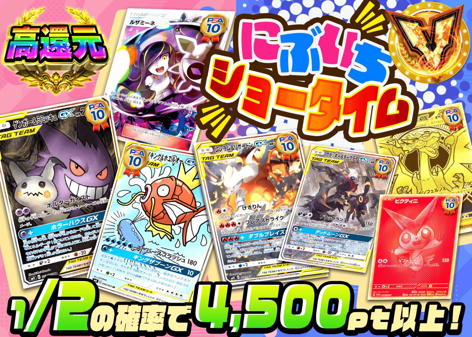 ポケカオリパ にぶいちショータイム | クローブオリパ