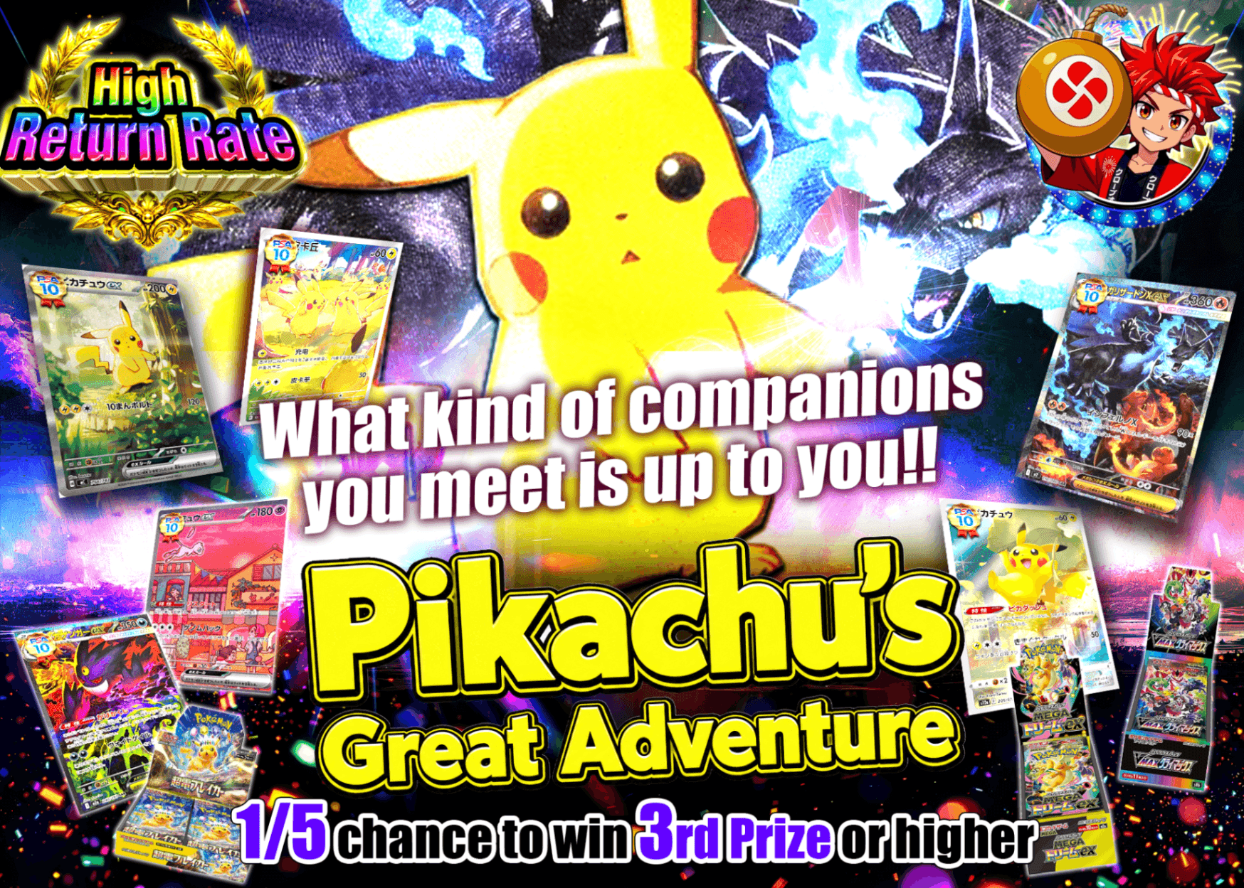 Pokémon Mystery Pack ピカチュウの大冒険 | Clove Mystery Packs