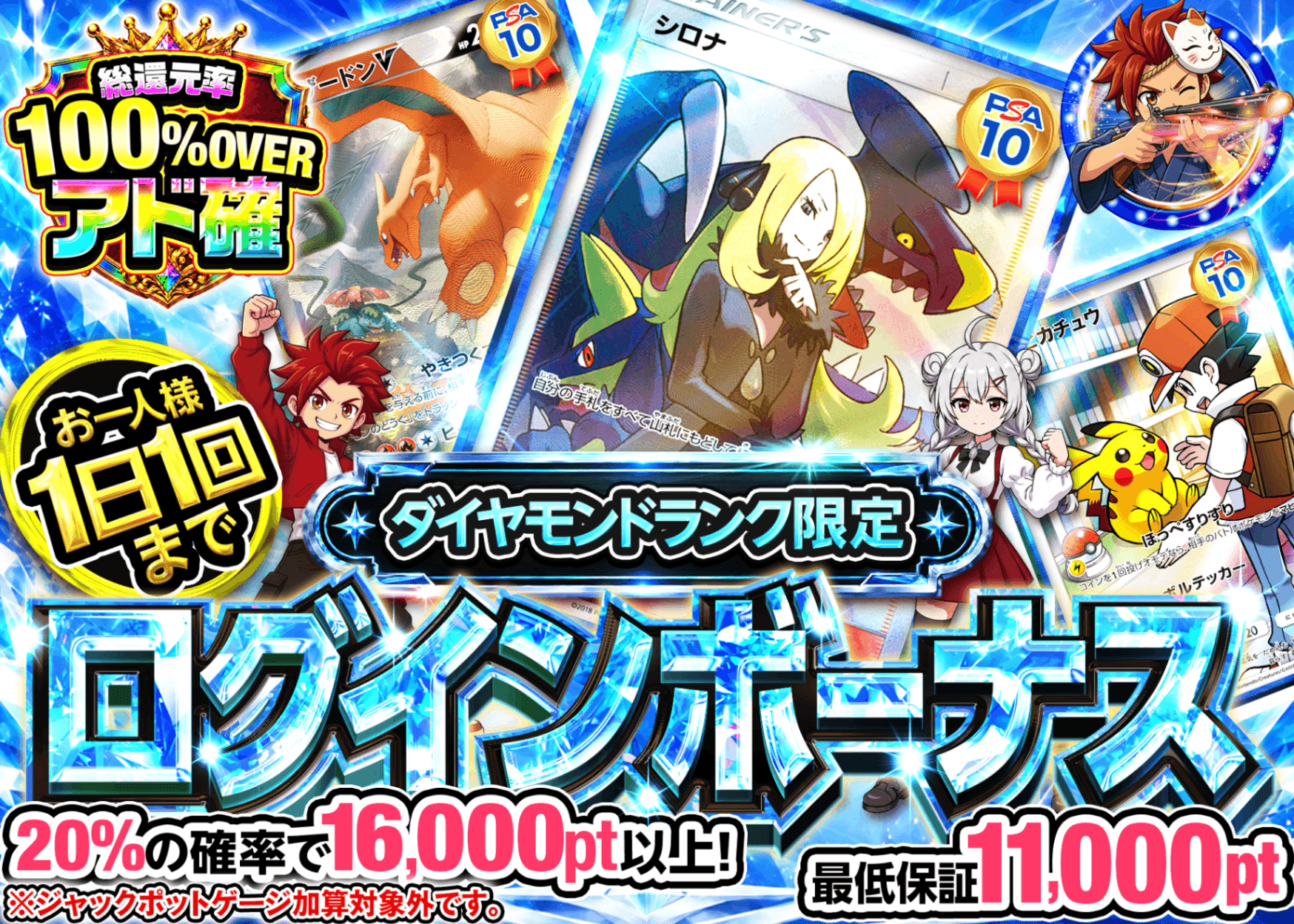 ポケカオリパ ログインボーナス(ダイヤモンド) | オンラインオリパ・ネットオリパのクローブオリパ(Cloveオリパ)