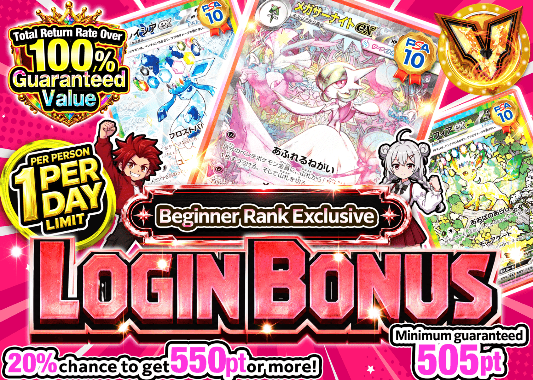 มิสเตอรี่แพ็ค Pokémon ログインボーナス(ビギナー) | Clove มิสเตอรี่แพ็ค