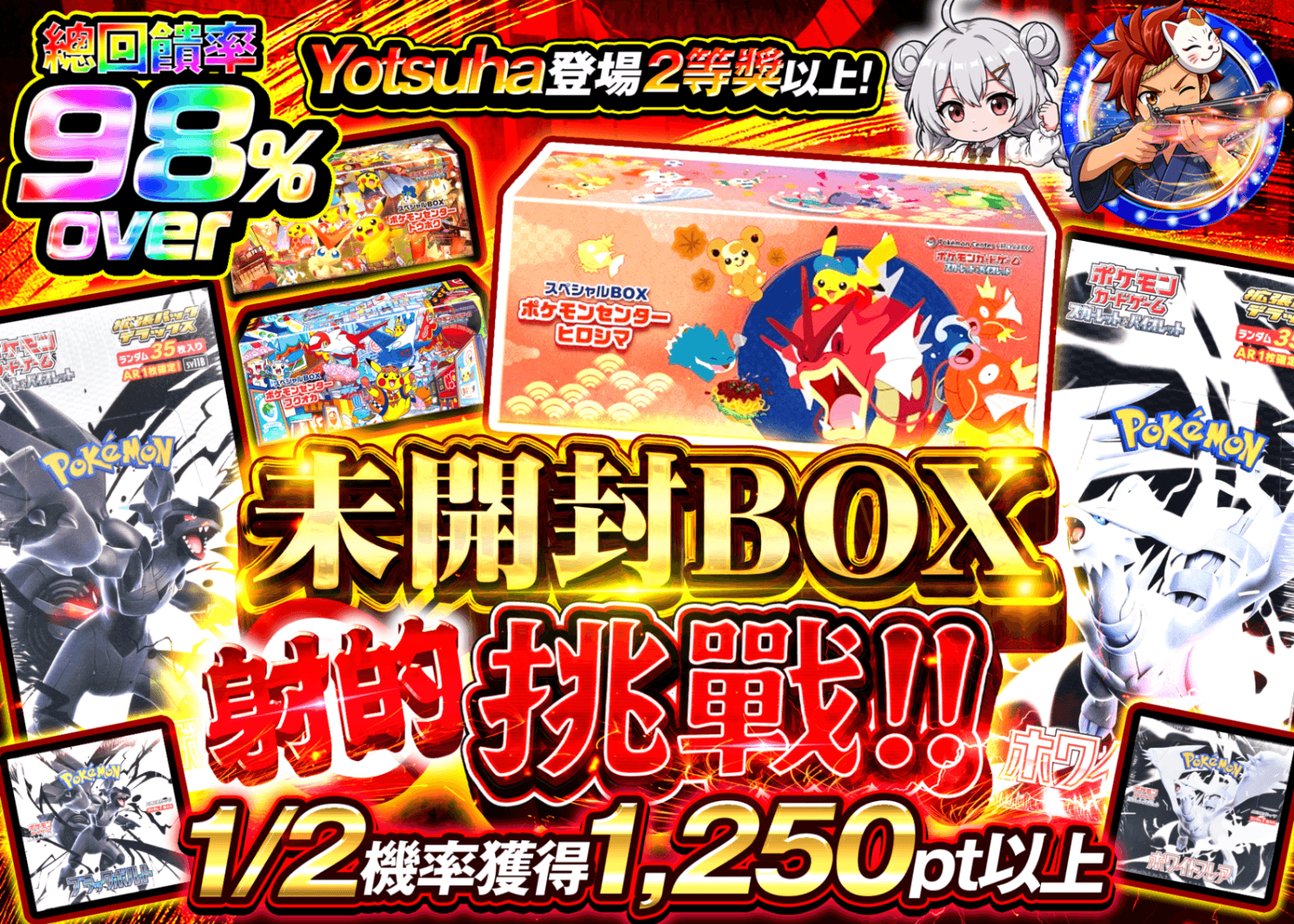 寶可夢卡牌盲盒 未開封BOX射的チャレンジ!! | 在線Clove盲盒