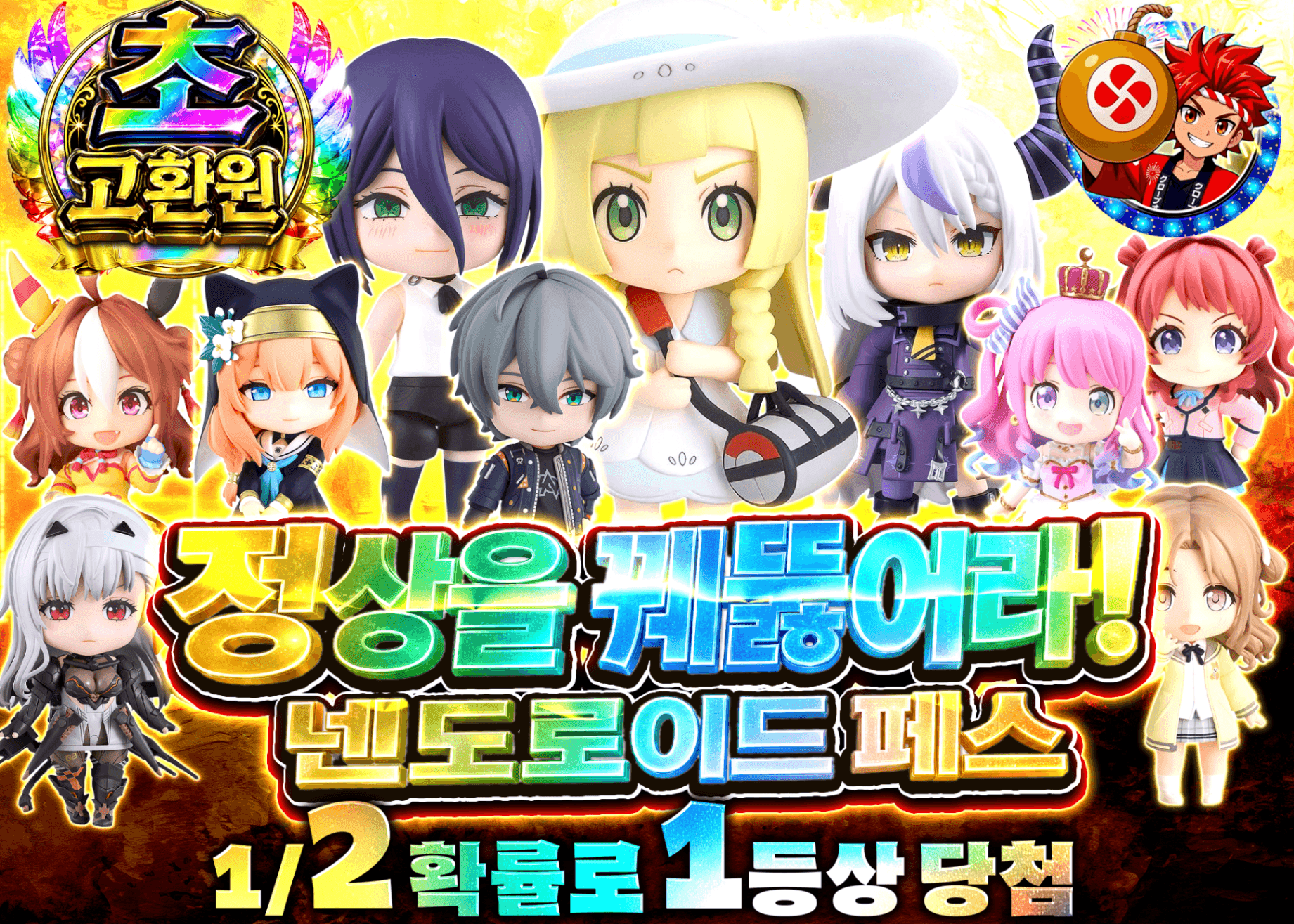 피규어 오리파 トップを撃ち抜け！ねんどろいどFes | Clove 오리파