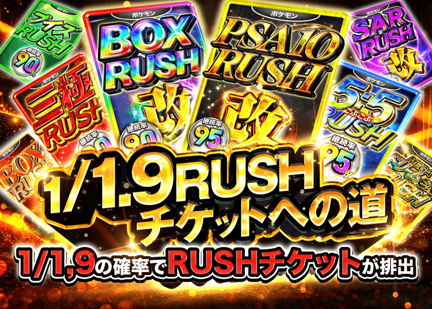 盲盒 1/1.9RUSHチケット | 在线Clove盲盒
