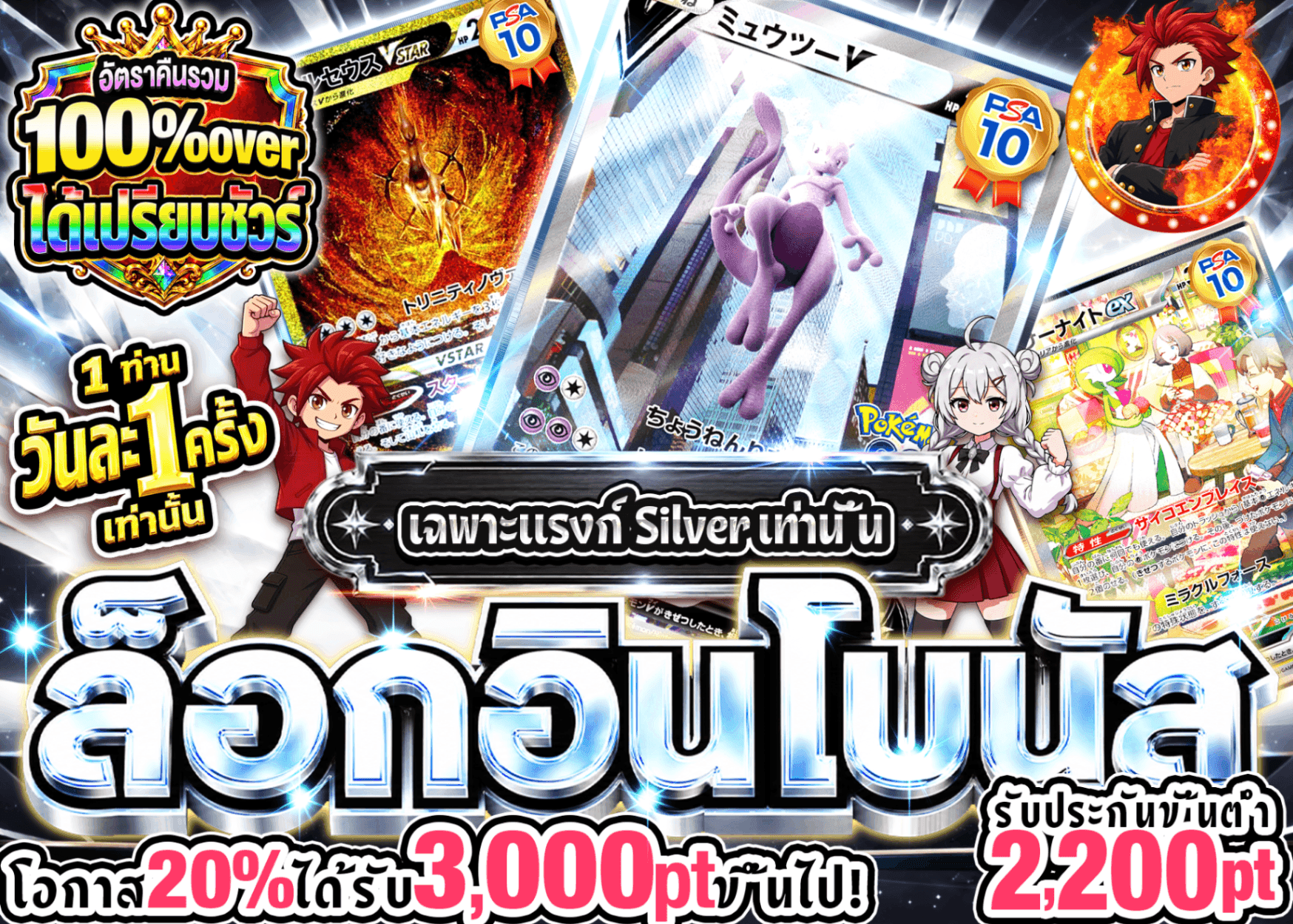 มิสเตอรี่แพ็ค Pokémon ログインボーナス(シルバー) | Clove มิสเตอรี่แพ็ค